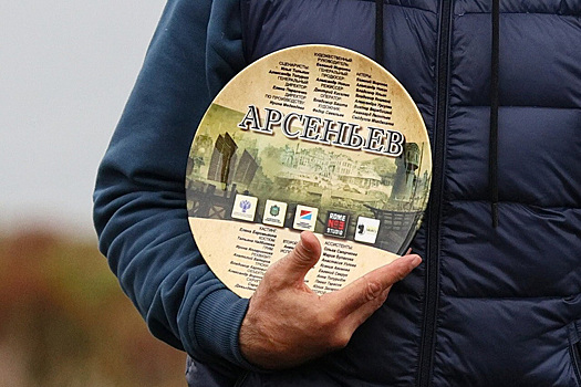 Свердловские меценаты скинулись, чтобы купить тарелку за 22 млн рублей
