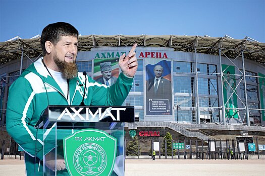 Безопасно ли ходить на футбол в Чечне на матчи «Ахмата» и кричит ли Кадыров в микрофон на стадионе