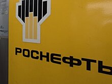 Американские инвесторы намерены выкупить у «Роснефти» залоговые права на акции Citgo