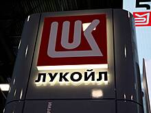 Акции «Лукойла» выросли из-за новости о плане выкупа 25 % акций у нерезидентов