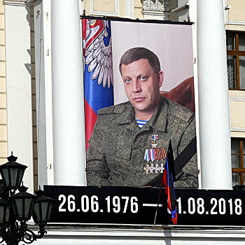 Захарченко был патриотом Донбасса и всей России – депутат Госдумы Миронов