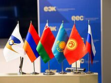 На Евразийском экономическом конгрессе обсудят перспективы экономической интеграции