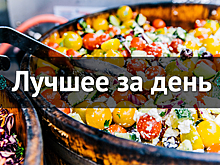 Лучшее за день. 25 августа