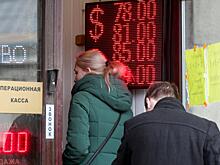 76,94 рубля составил курс доллара на открытии Московской биржи