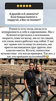 Ольга Орлова раскрыла секрет крепкой дружбы с Ксенией Бородиной — есть одно условие