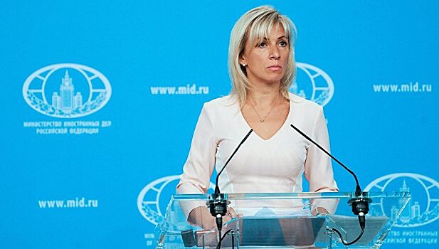 Захарова ответила на заявление госдепа об "улучшении поведения" России