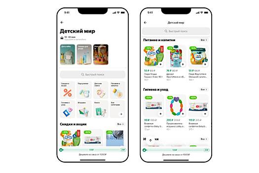Клиентам Яндекс Еды и Деливери стала доступна доставка из «Детского мира»