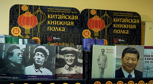 Почему китайская литература популярна в России