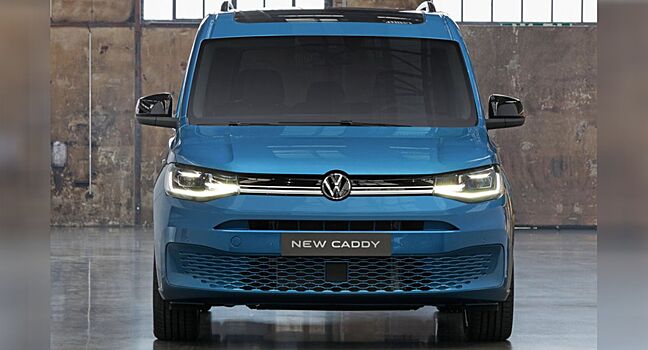 Volkswagen назвал сроки начала продаж Caddy