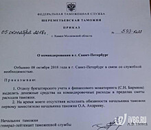 Источник ivbg.ru: Нынешний начальник Шереметьевской таможни в ближайшее время может стать главой СЗТУ