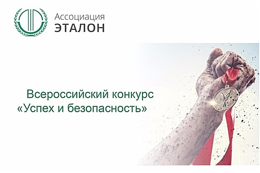 Всероссийская неделя охраны труда в г.Сочн