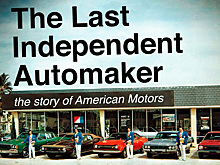 Инновации и убийство: машинам марке AMC посвятят сериал