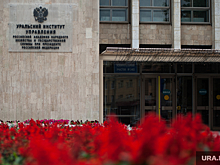 После новости URA.RU в президентский вуз на Урале нагрянула проверка из Москвы