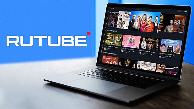 Эксперты назвали секрет бурного роста RuTube