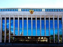 Государственный Кремлёвский дворец
