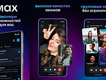 Курянам рассказали, что мессенджер MAX стал доступен жителям ещё семи стран