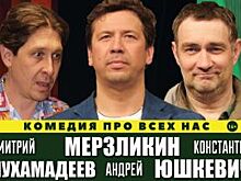 Челябинцам покажут спектакль о мужской дружбе памяти Дмитрия Марьянова