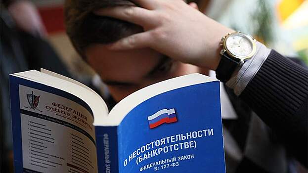 Дали списать: в РФ резко выросло количество банкротств среди населения