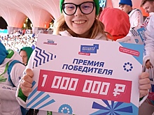 «Перемена» на миллион