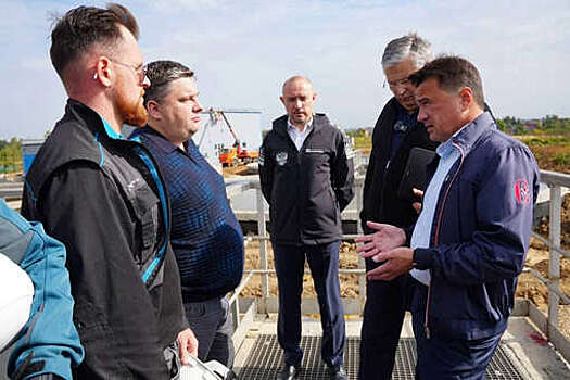 Воробьев: очистные сооружения в Солнечногорске смогут обслуживать 70 тысяч человек