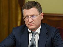 Новак: РФ готова поставлять газ по территории Украины и после 2024 года