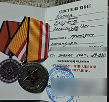 Курганский боец Лапа, служивший в «Ахмате», получил медаль за участие в СВО