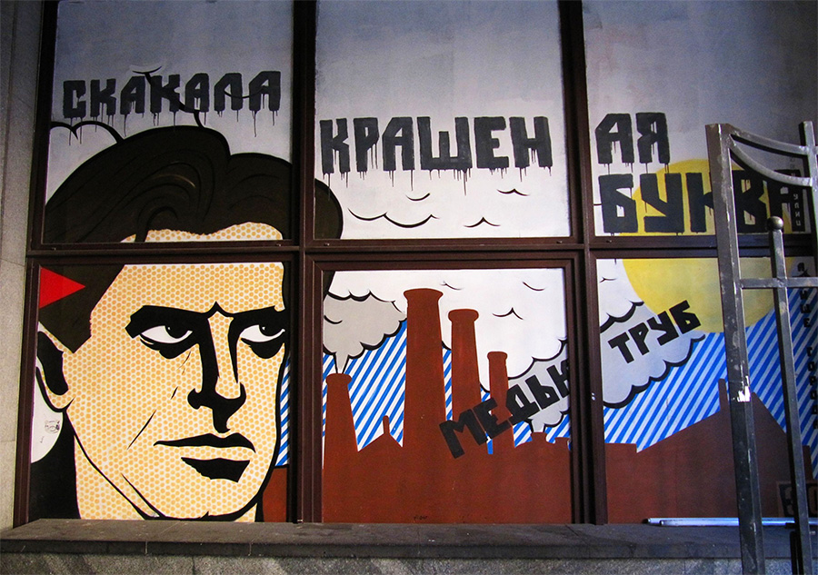 Музей Маяковского, Москва, Российская Федерация