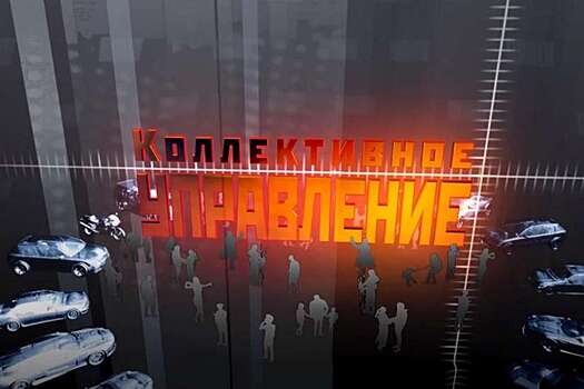 Видеожурнал «Коллективное управление». UAZ Patriot New