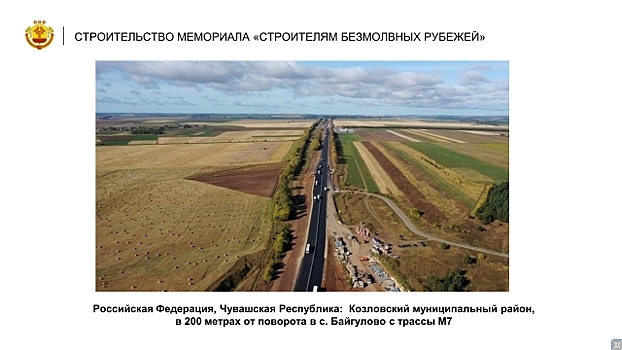 В Чувашии появится мемориальный комплекс «Строители безмолвных рубежей»