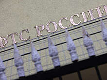 ФТС: оборот внешней торговли России в 2022 году вырос на 8,1% и составил $850,5 млрд