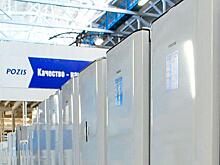 Ростех удвоит производство холодильной техники марки POZIS