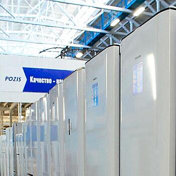 Ростех удвоит производство холодильной техники марки POZIS