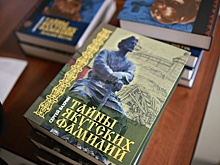 В Якутии открылся форум "Родословие народов Дальнего Востока-2025"