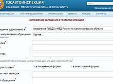 ГАИ предлагает калининградцам жаловаться на нарушителей правил дорожного движения