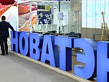 Чистая прибыль «Новатэка» выросла на 16%