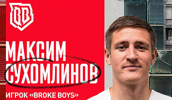 Защитник «Броуков» Сухов выбил из ворот «Эгриси» мяч, летящий в створ