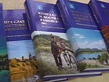 В Раменском представили новый том «Книги славы и достижений Раменского городского округа»