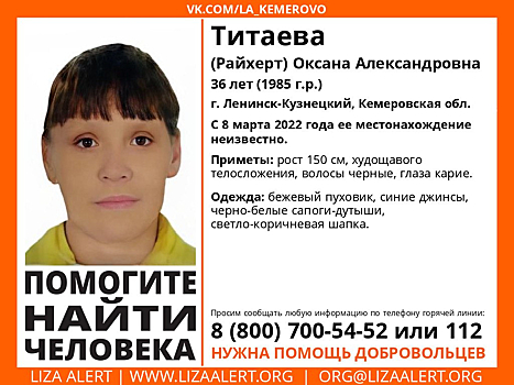 Женщина средних лет пропала в Кузбассе