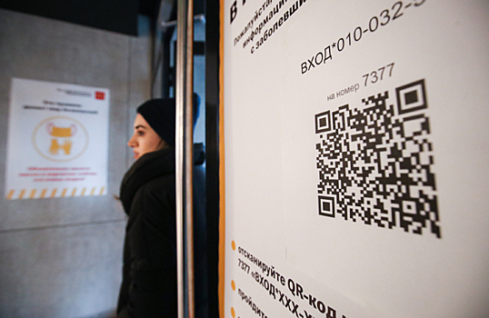 Несколько российских регионов возвращают QR-коды