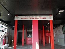 В Челнах директора компании обвиняют в сборе отходов I—IV классов опасности без лицензии