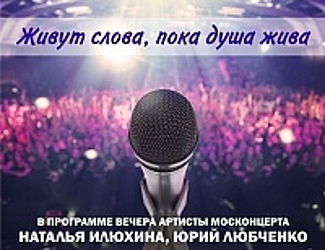 «Творческий лицей» приглашает на литературно-музыкальный вечер