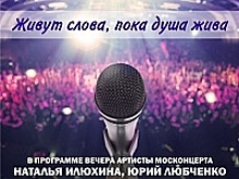 «Творческий лицей» приглашает на литературно-музыкальный вечер