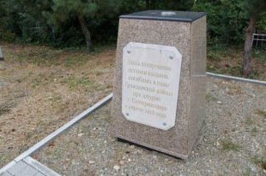 В Краснодаре начали благоустраивать мемориал «Расстрельный угол»