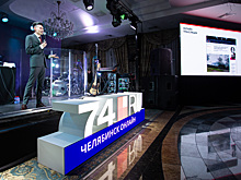 Покажем всё! 74.RU презентовал новый дизайн
