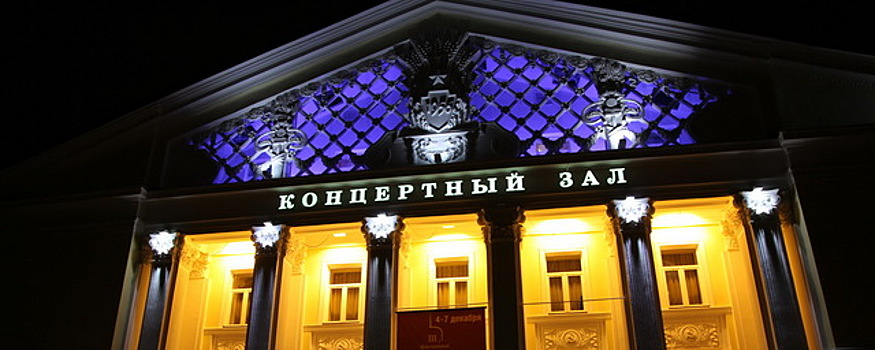 Оренбургская областная филармония открывает 77-й концертный сезон