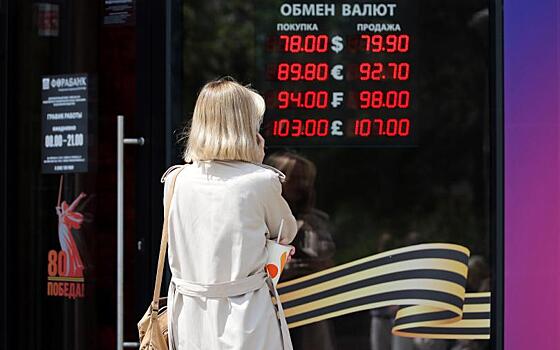 Как возможные санкции Трампа повлияют на рубль: прогноз курса валют