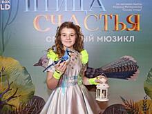 Курянка Евгения Афанасьева  получила роль в телевизионном мюзикле «Птица счастья»