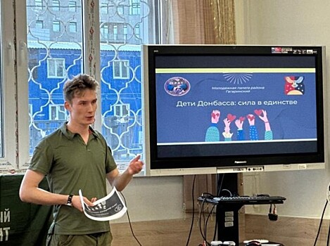 В управе района Зюзино стартовал проект «Дети Донбасса: сила в единстве!»