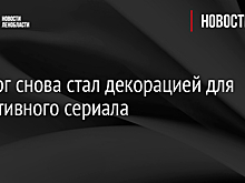 Выборг снова стал декорацией для детективного сериала