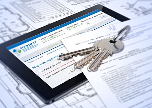 Электронная регистрация права собственности — порядок проведения, преимущества и недостатки